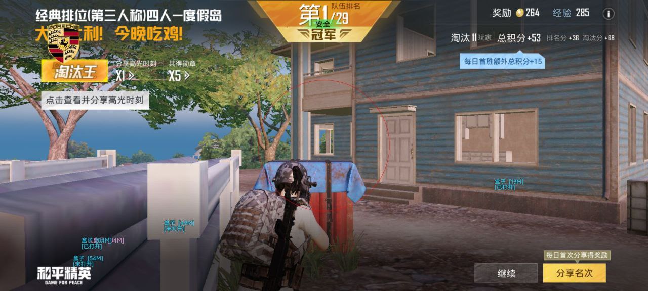 2025年和平精英辅助技术的发展趋势的配图，内容相关：辅助工具的价格从免费到数百元不等，建议优先选择按日/周付费的版本，避免长期订阅后发现效果不佳。部分团...